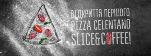 Pizza Celentano прензентує новий формат ресторану «to go» Slice & Coffee!