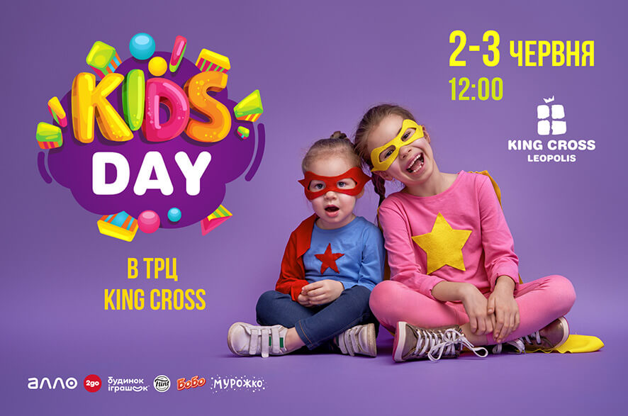 День дітей у King Cross Leopolis