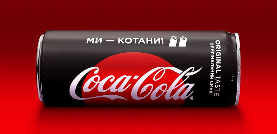 Великий тур кохання разом з Coca-Cola Ukraine в ТРЦ King Cross Leopolis