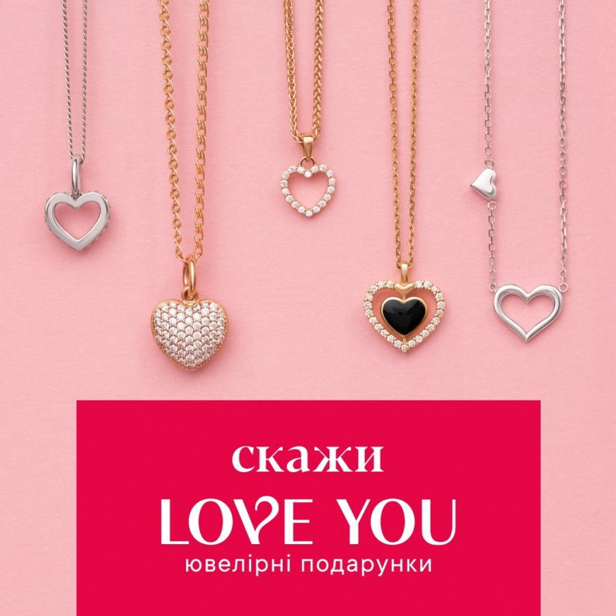 SAY LOVE YOU  with the help of jewelry gifts