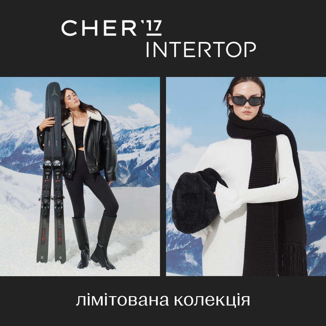 INTERTOP х CHER`17