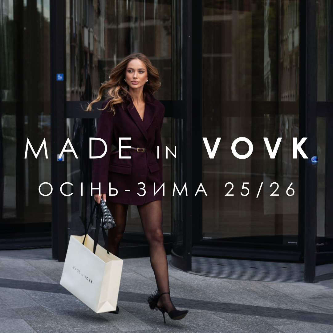 Осінньо-зимова колекція «MADE IN VOVK»