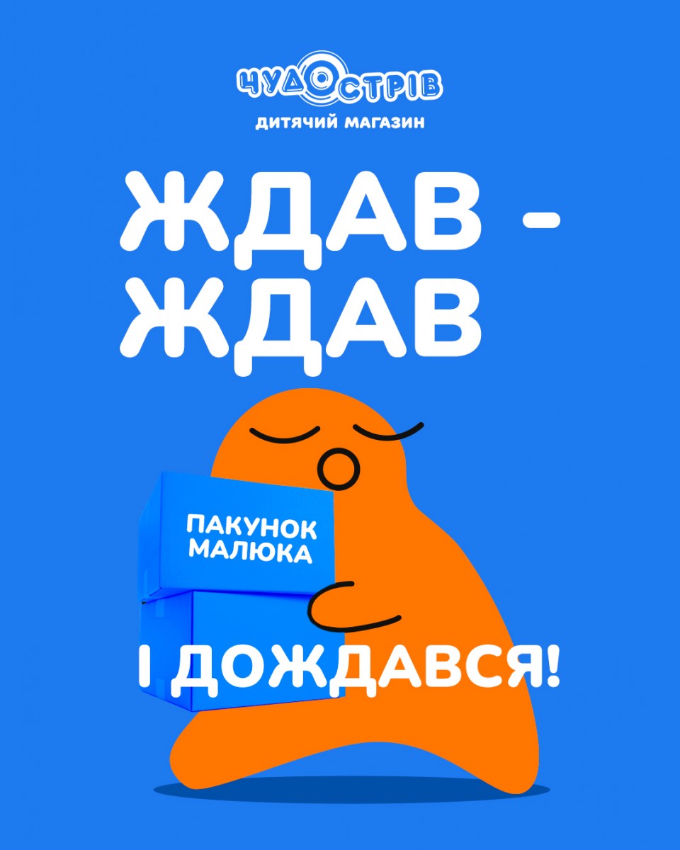 Програма «Пакунок Малюка»