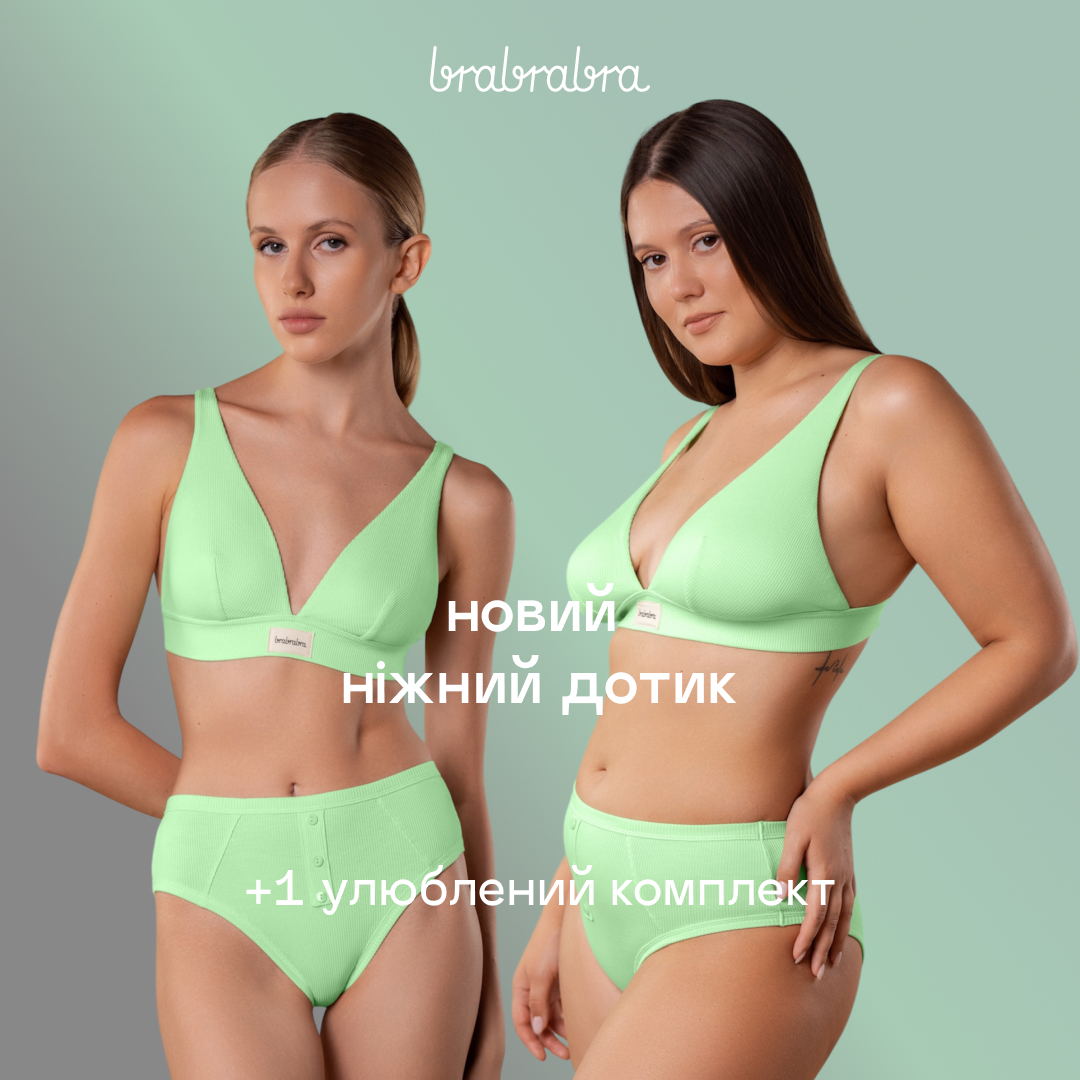 Ніжний дотик