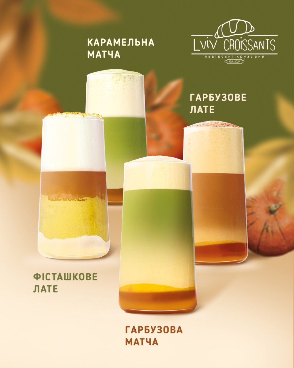 Нехай день стане смачнішим!