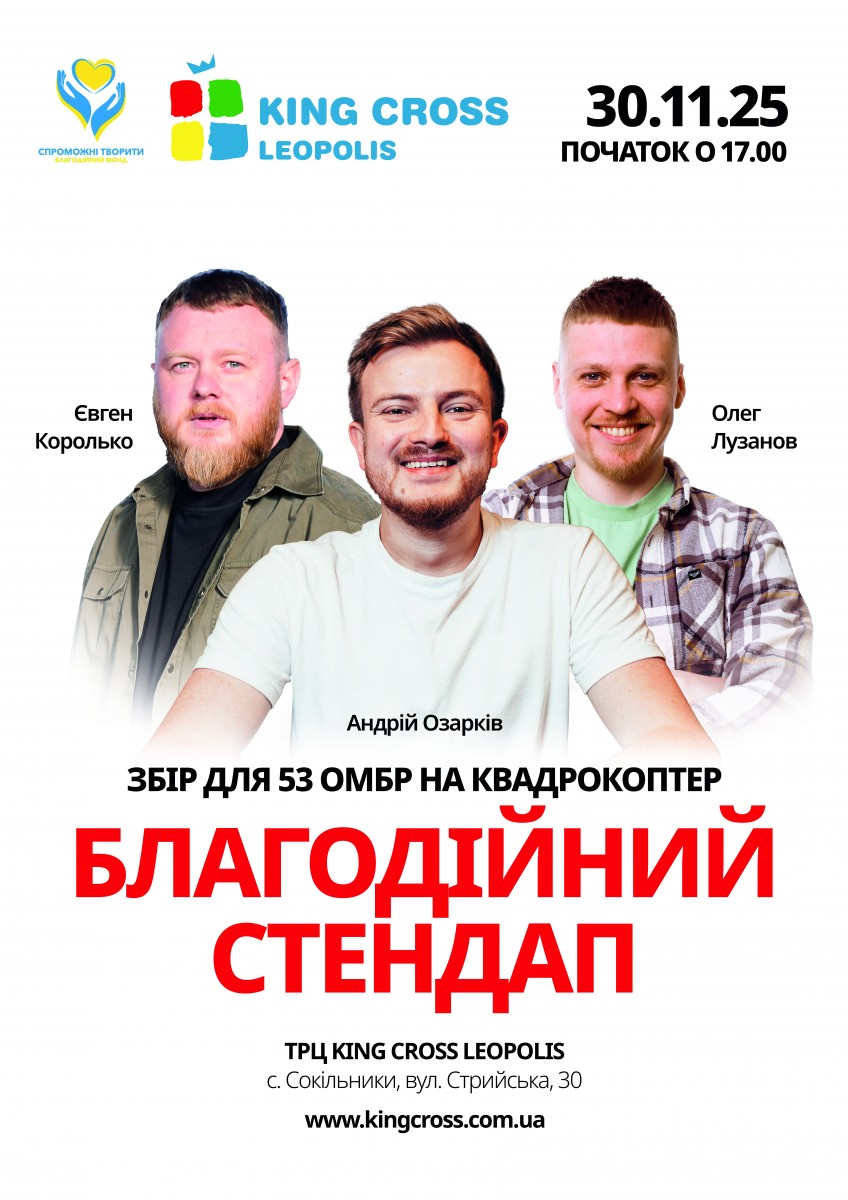 Чорна п’ятниця у ТРЦ King Cross Leopolis!