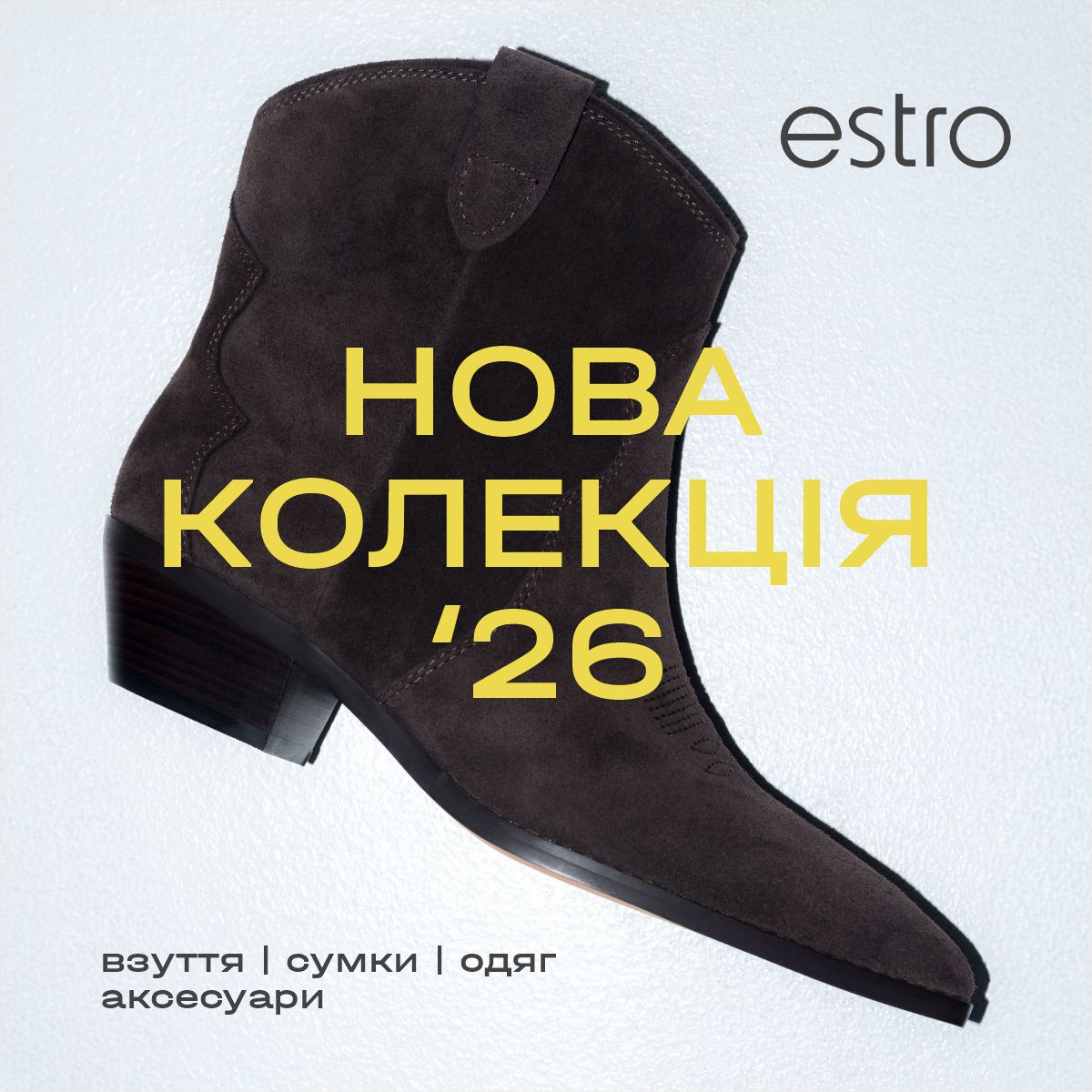 Весна близько!