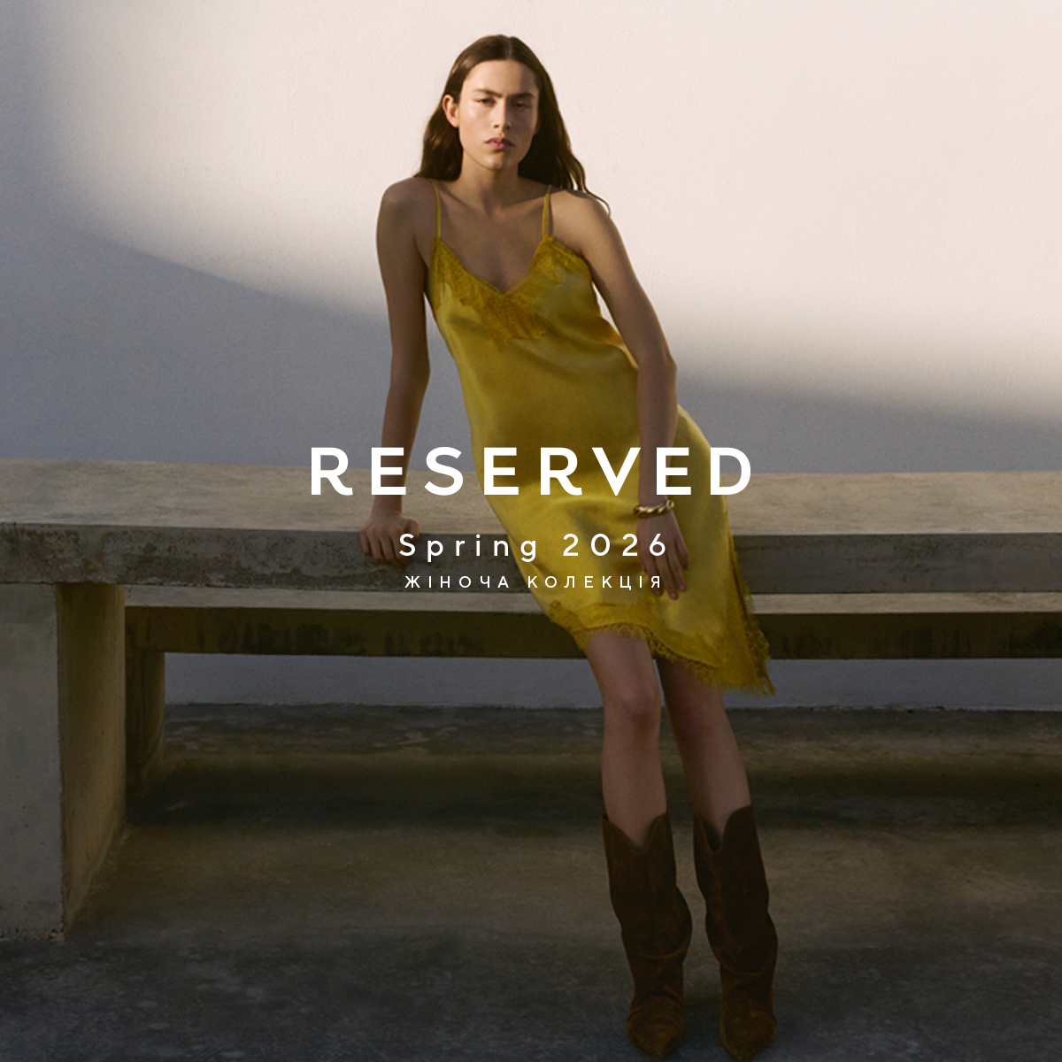 Spring 2026 від Reserved