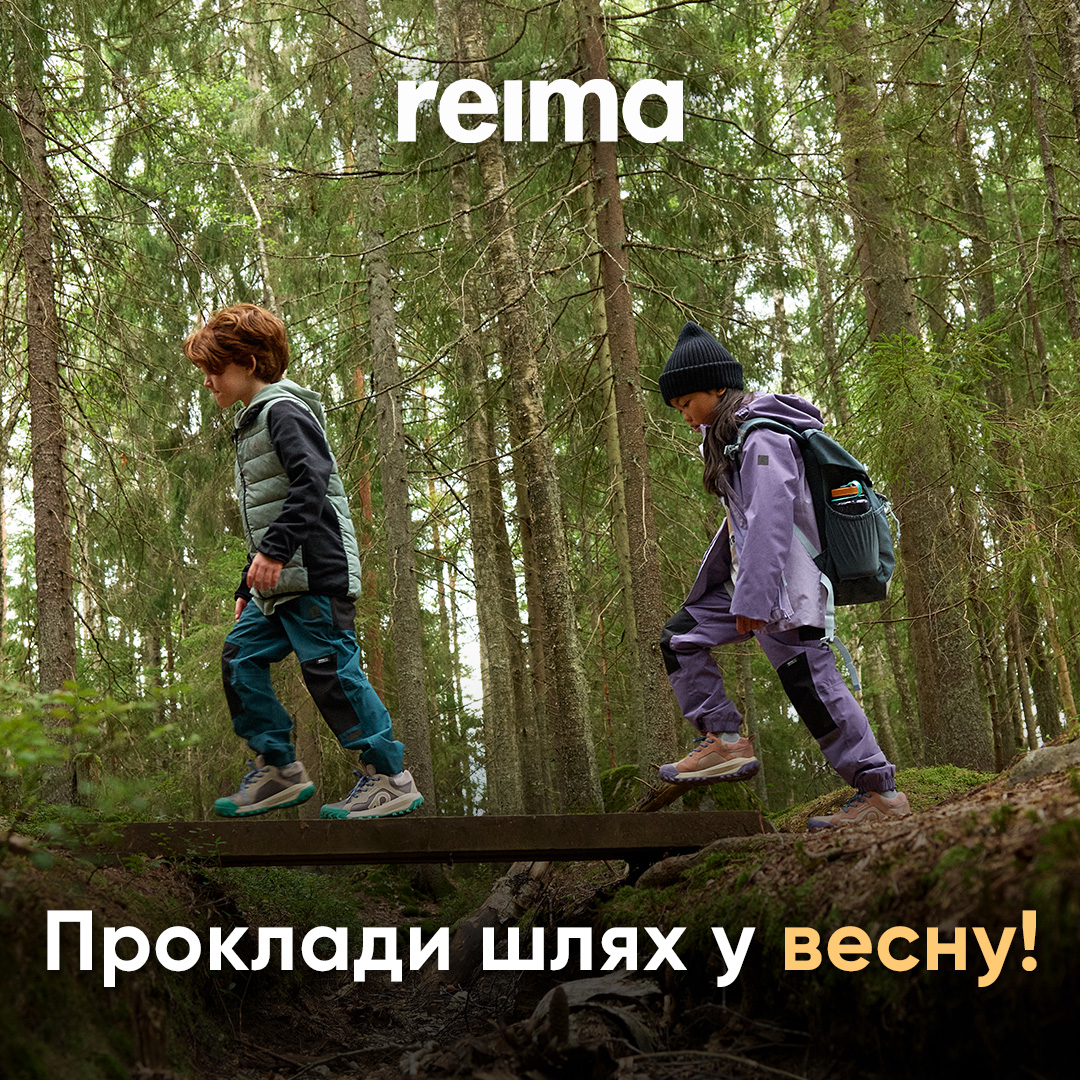 Нова колекція Reima SS26