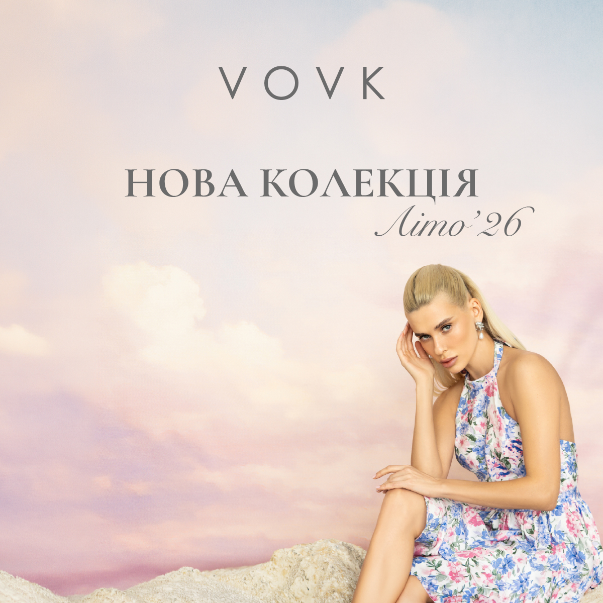 Нова літня колекція 2026
