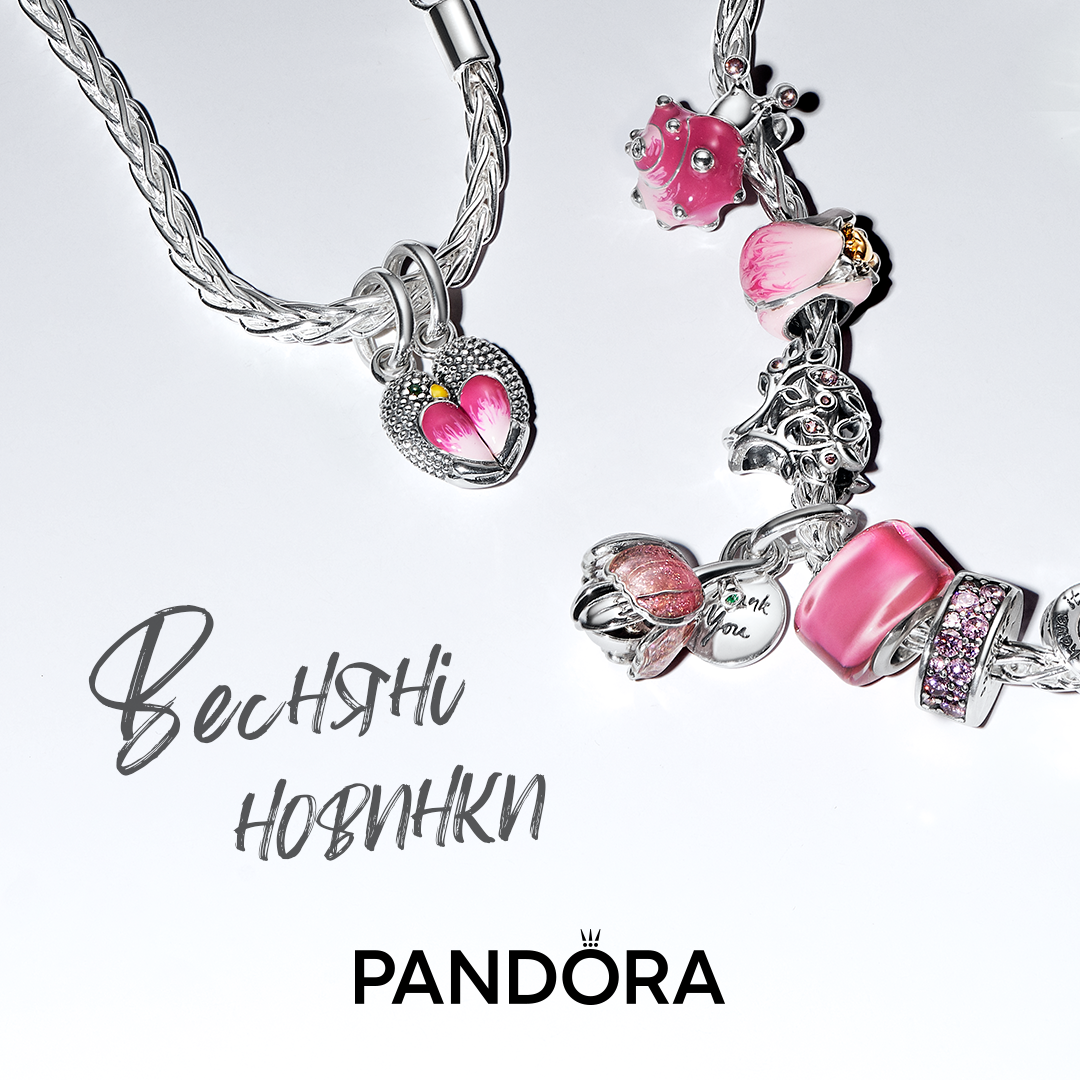 Сяйво нового сезону