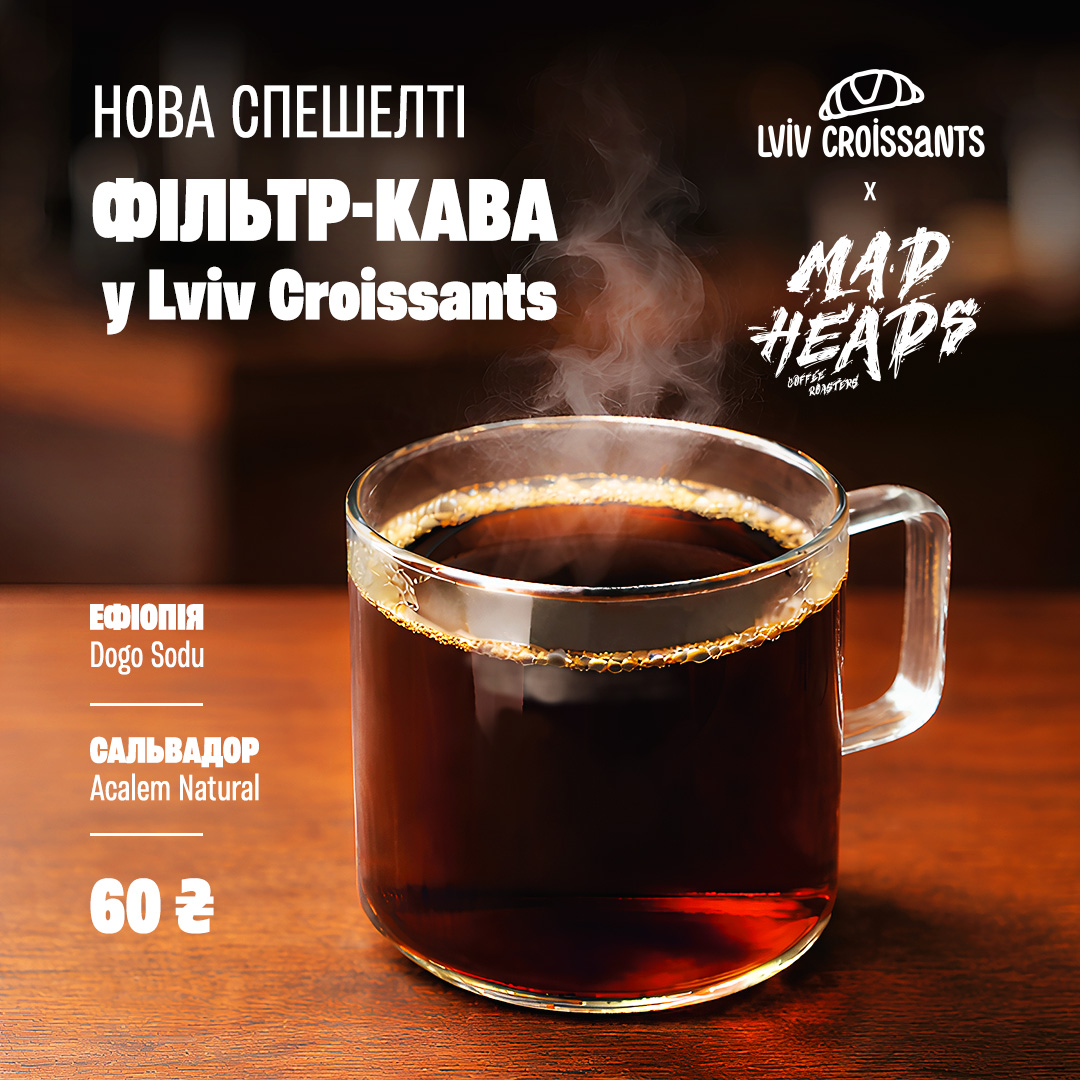 HOBA ФІЛЬТР-КАВА!