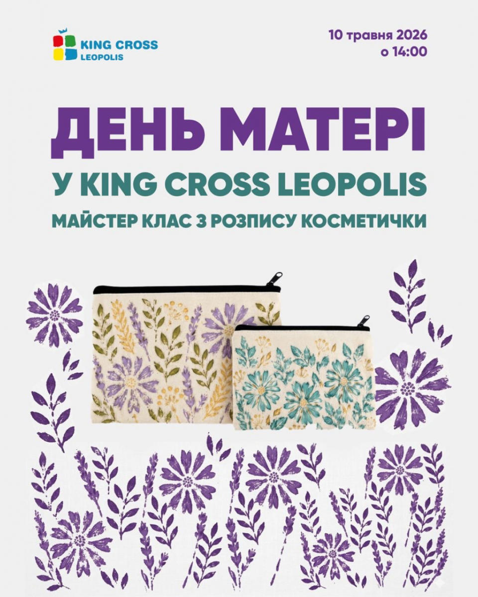 Майстер-клас із розпису косметичок