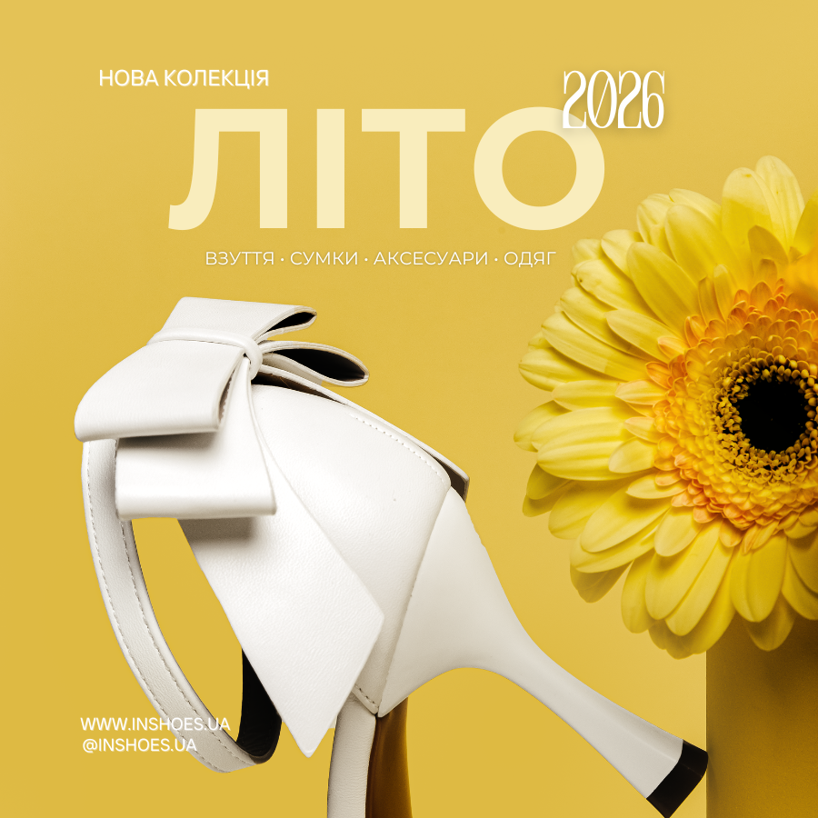 Нова колекція!
