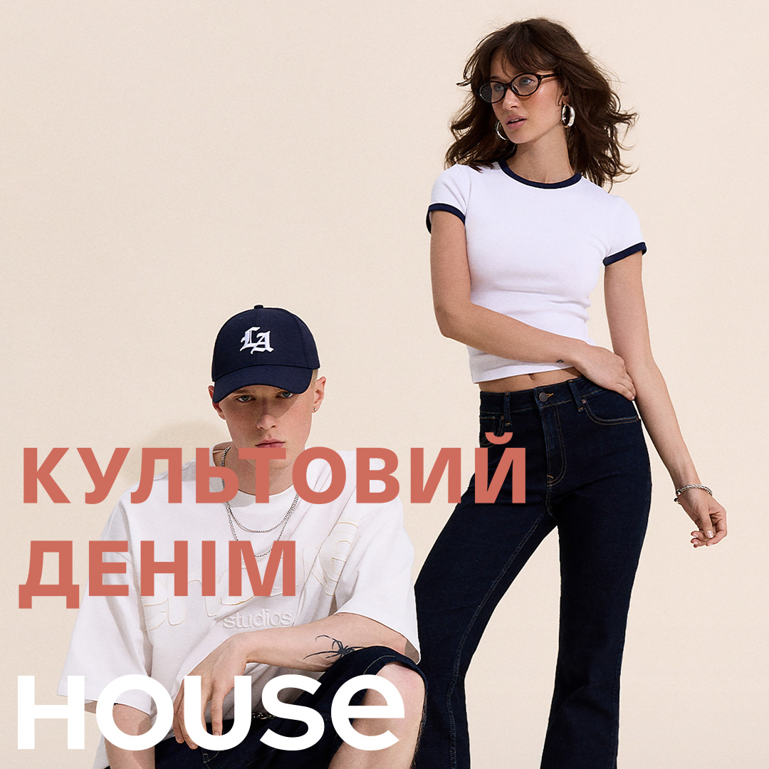 КУЛЬТОВИЙ ДЕНІМ