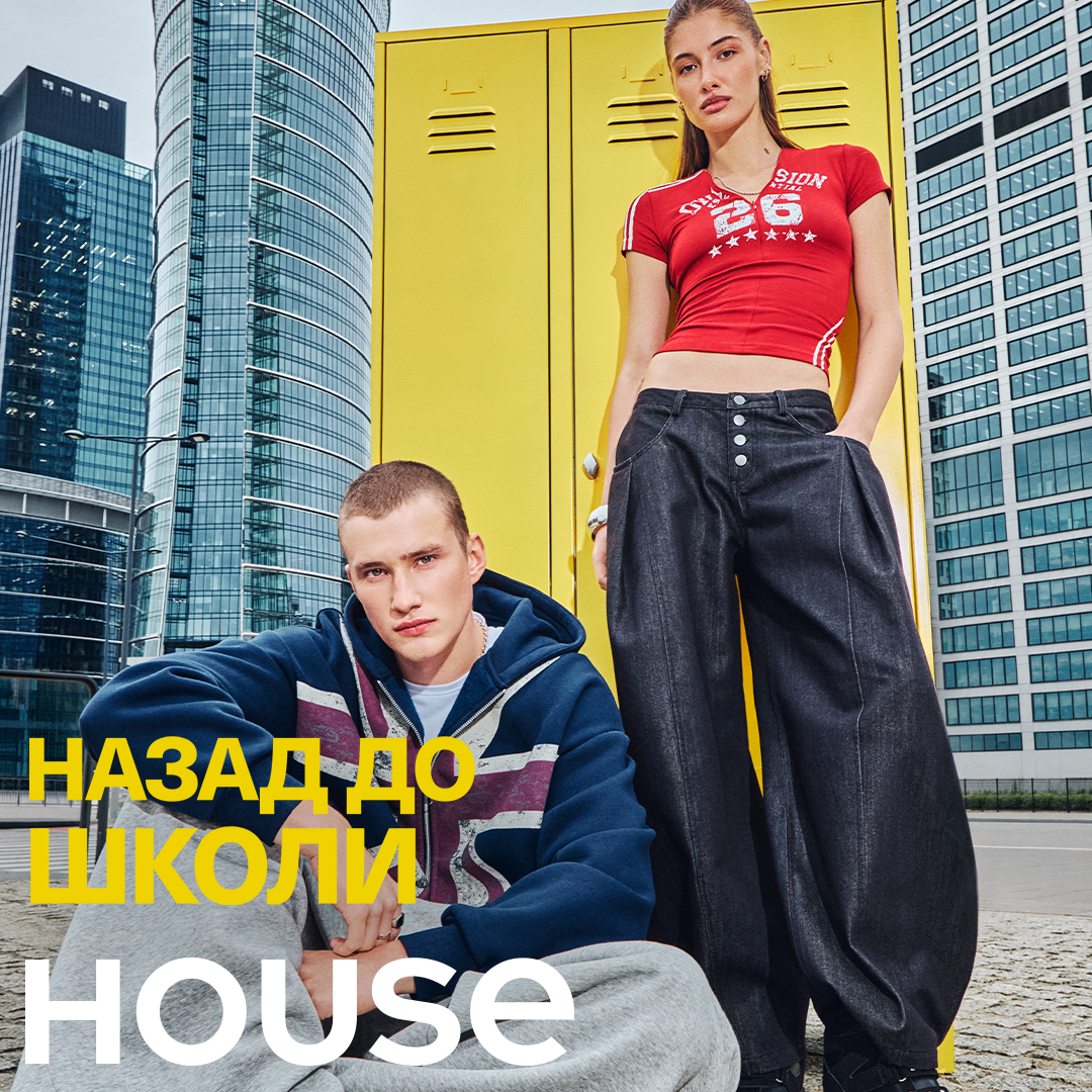 Назад до школи!