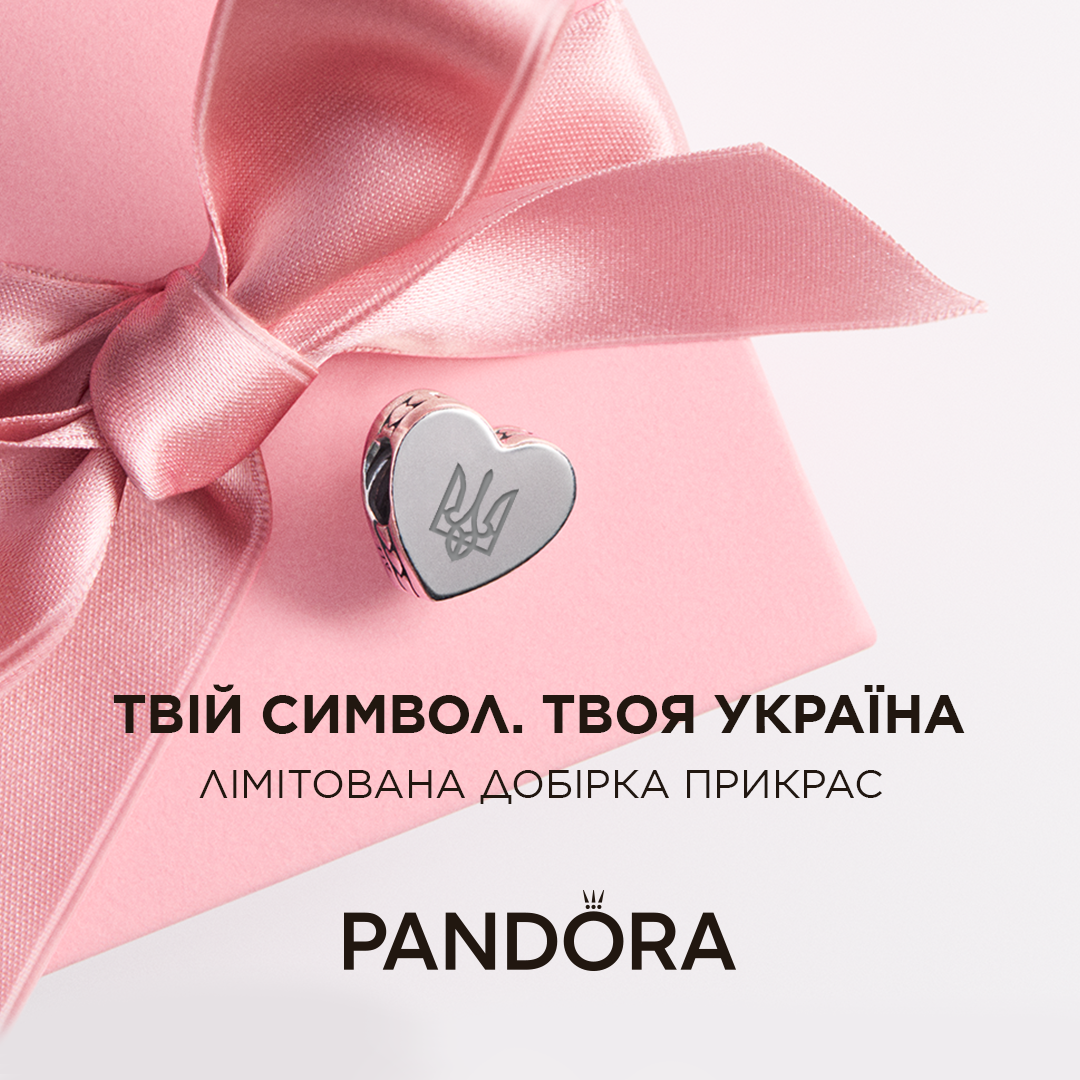 Лімітована добірка прикрас до 35-річчя Незалежності!