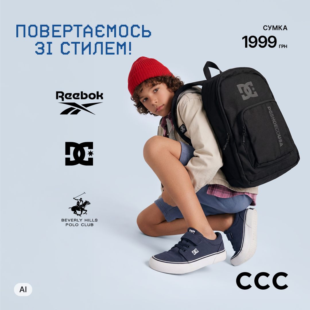 Back to School AW2026