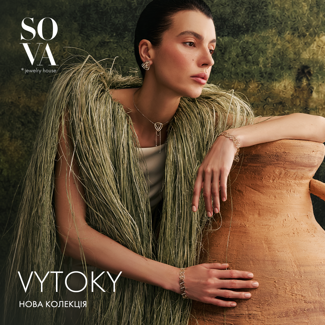 Нова колекція VYTOKY