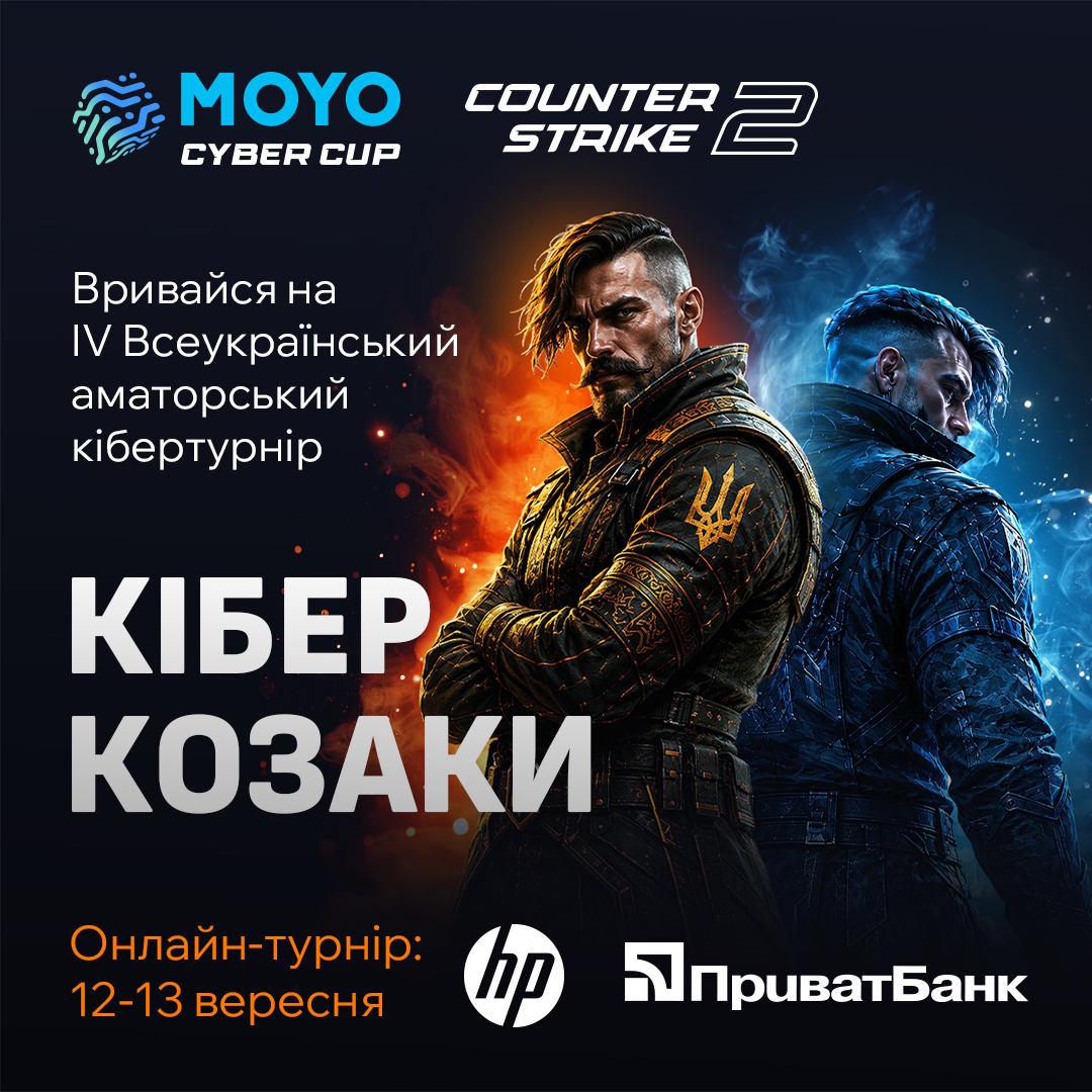 MOYO CYBER CUP «Кіберкозаки» повертається!