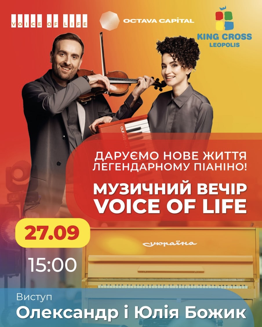 Музичний вечір Voice of Life
