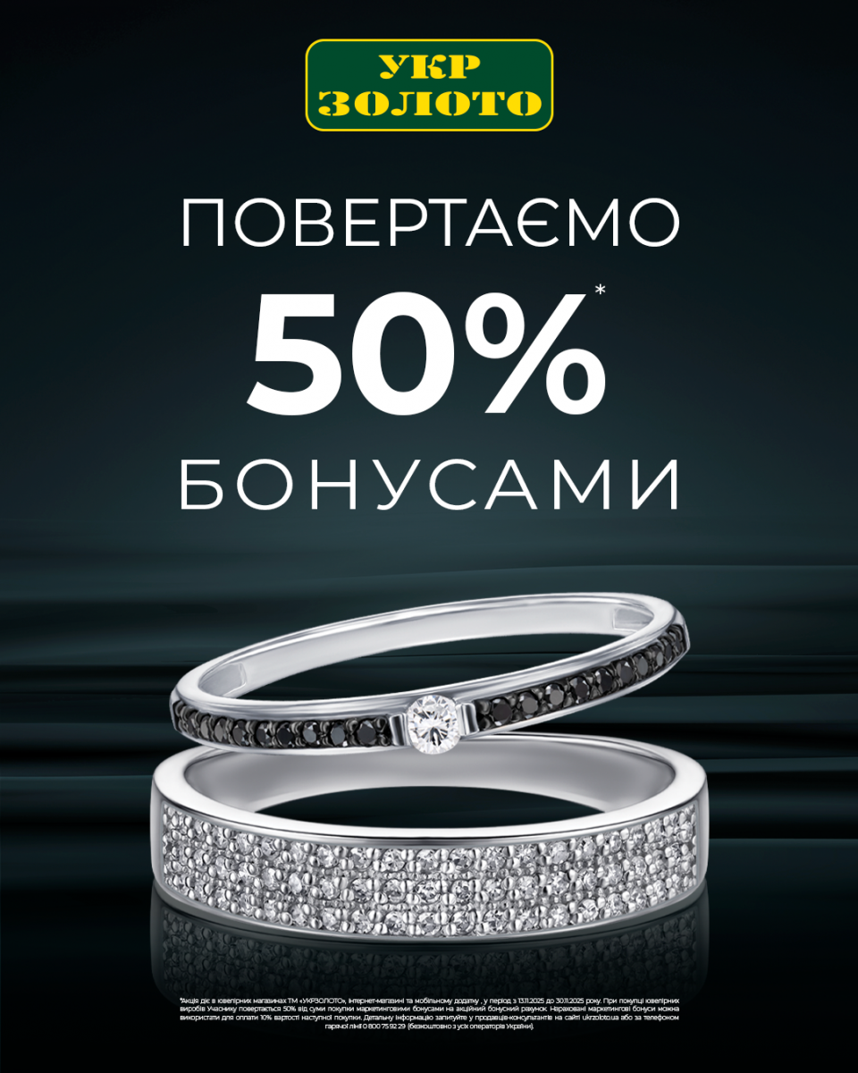 Повертаємо 50%