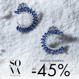 Зимові знижки