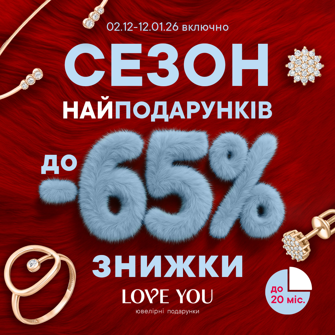 НАЙподарунки вже тут!