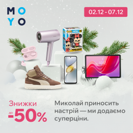 Миколай приносить сюрпризи