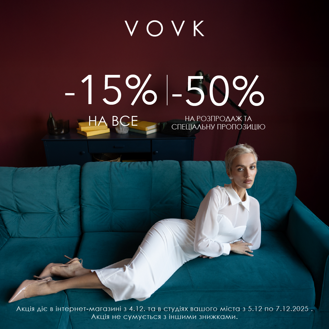 Святкові пропозиції