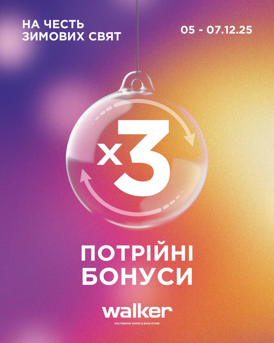 Подарункові бонуси!