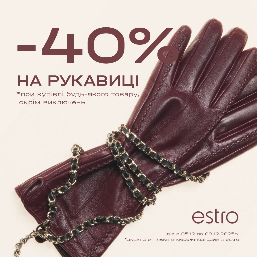 Час утеплюватись!