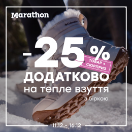 Зустрічай холод впевнено!