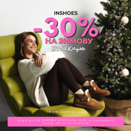 Старт феєричного розпродажу!