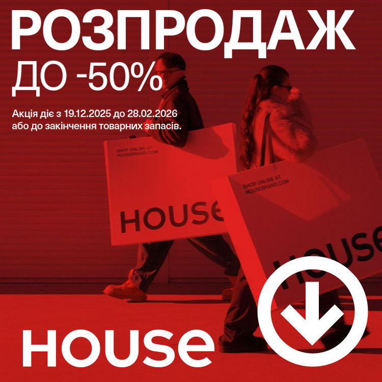 Розпродаж до -50%