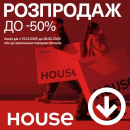 Розпродаж до -50%