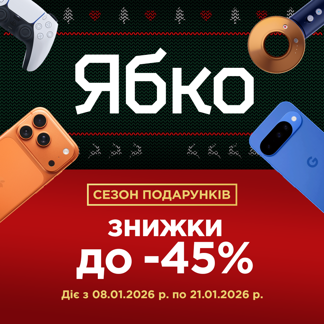 Сезон подарунків