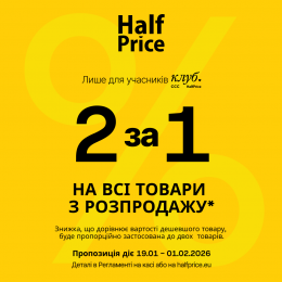 Час ловити вигоду!