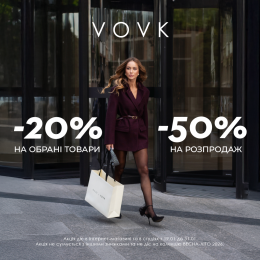 Фінальний розпродаж