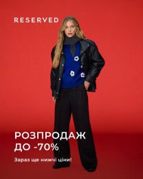 Розпродаж в Reserved