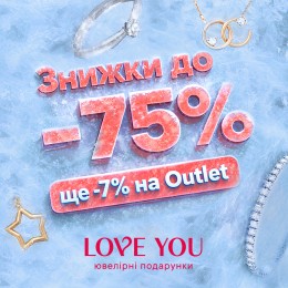 Морозні знижки