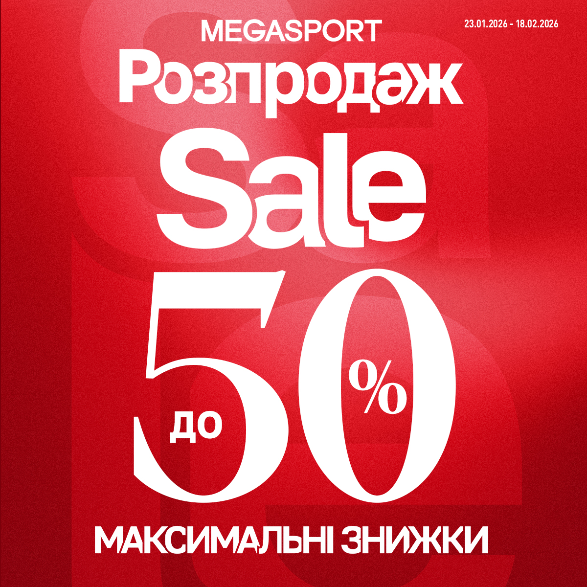 МАКСИМАЛЬНІ ЗНИЖКИ!