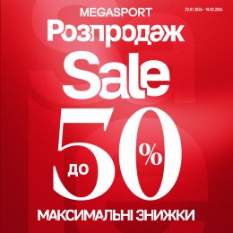 МАКСИМАЛЬНІ ЗНИЖКИ!