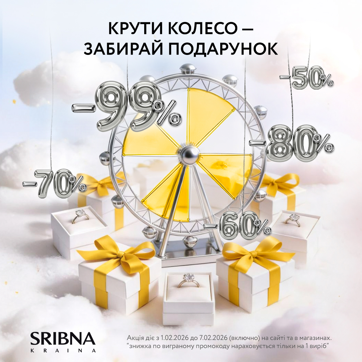 SRIBNA KRAINA святкує 8 років