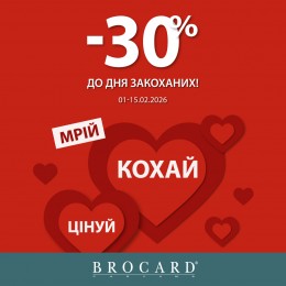 Лови знижки!