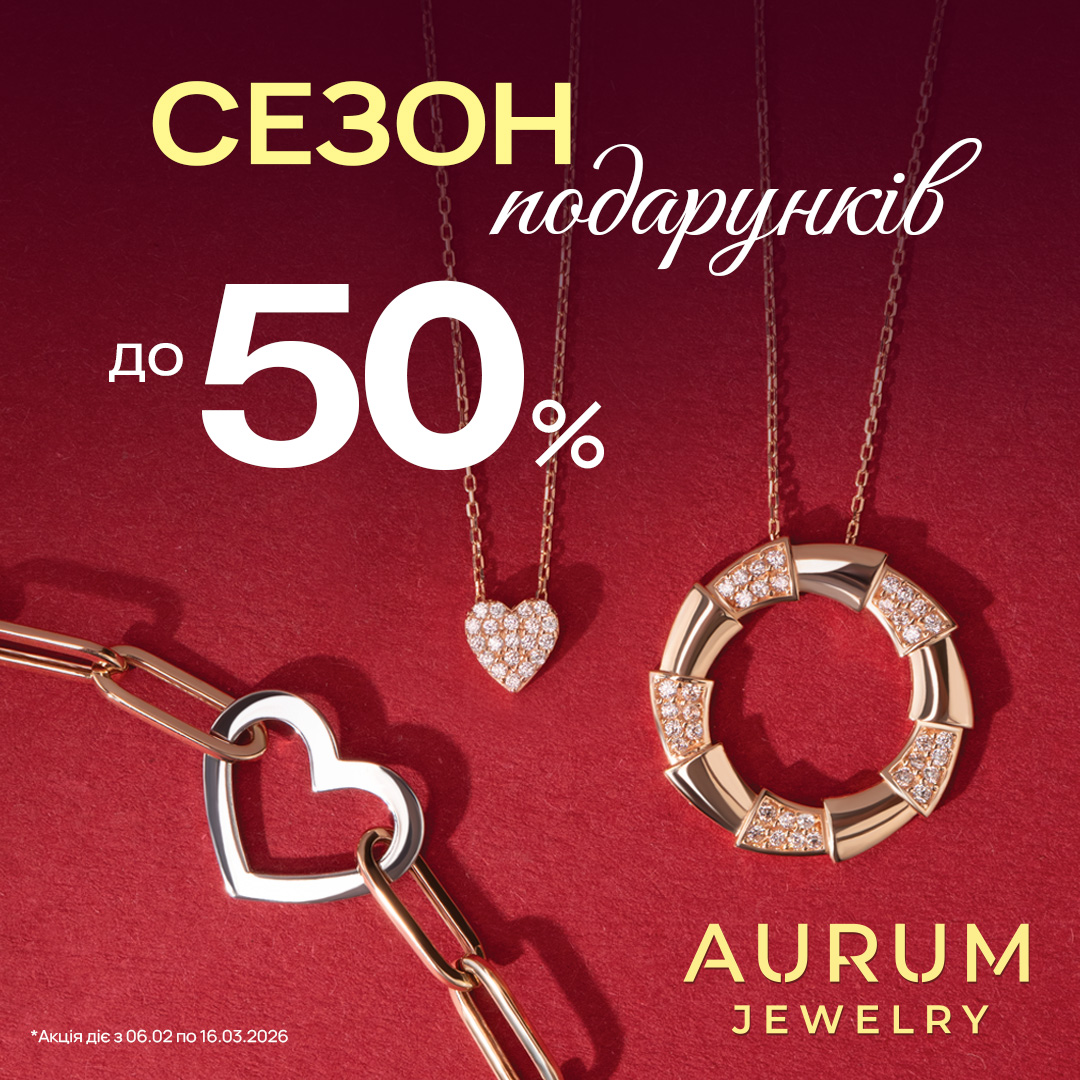 Сезон подарунків