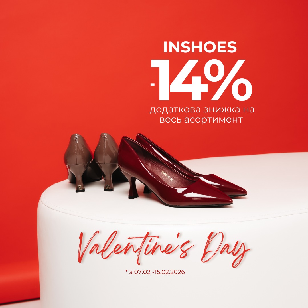 –14% на весь асортимент!