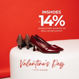 –14% на весь асортимент!