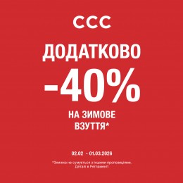 Додаткова знижка