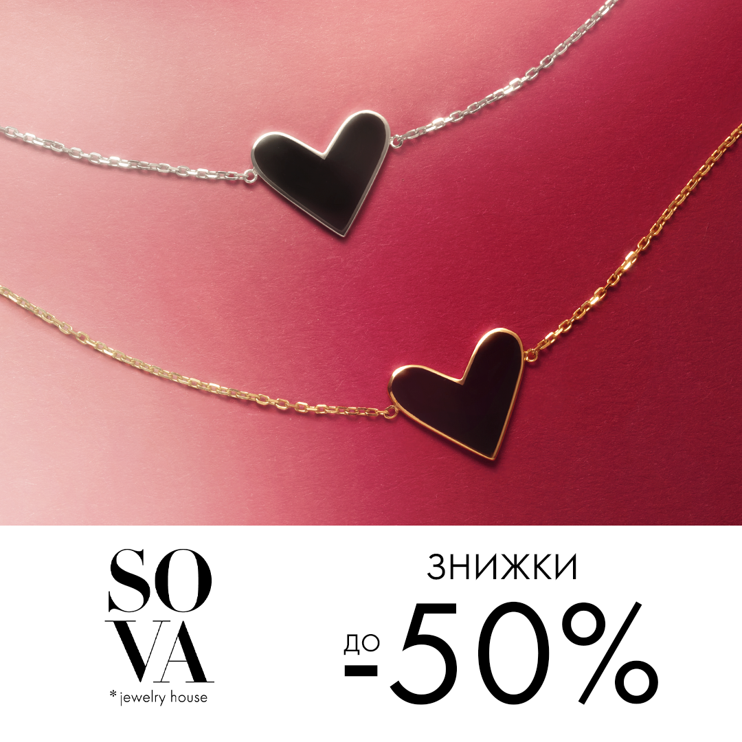 Знижки до -50%